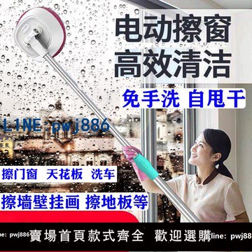 【便宜有好貨】擦玻璃窗擦天花板機器人電動全自動神器家用智能清洗無線