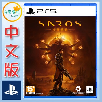 ●秋葉電玩●預購 PS5 沙羅週期 中文版 死亡回歸 團隊新作 2026年4月30日預計發售