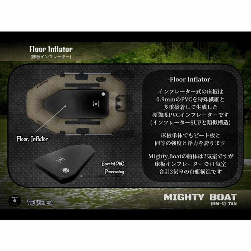 ゴムボート インフレーター Mighty Boat HM-1(TAN) マイティーボート フィッシングボート バスボート レジャーボート |  LINEブランドカタログ