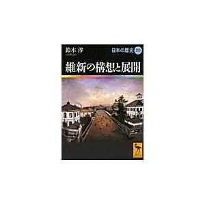 翌日発送・日本の歴史 ２０