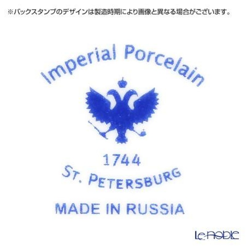 ロシア食器 インペリアル・ポーセリン ゴールデンガーデン ティーカップ＆ソーサー 250ml アフタヌーンティー | LINEブランドカタログ