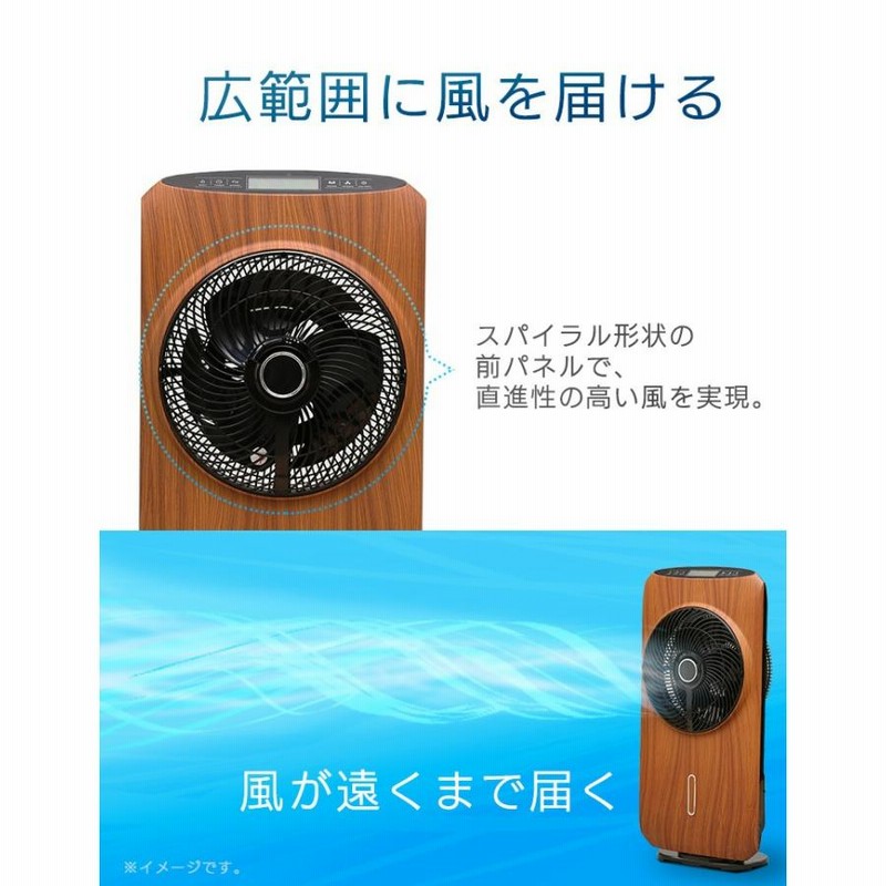 サーキュレーター おしゃれ 木目調 タワー型 扇風機 首振り