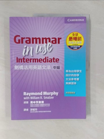 【書寶二手書T1／語言學習_ZAX】劍橋活用英語文法(中級)_Murphy