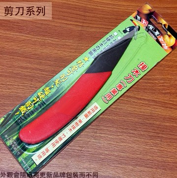 打鐵的舖 超硬 接木刀 (塑膠柄) 嫁接刀