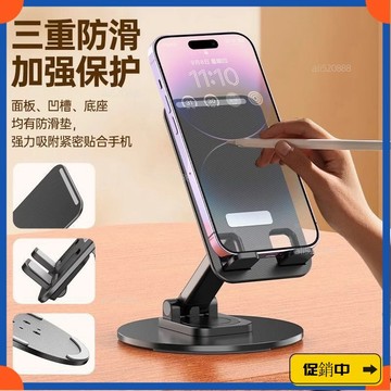 🔥桃園有貨🔥懶人支架 手機支架 平板支架 旋轉手機支架 鋁合金支架 IPAD手機架 旋轉摺叠支架 手機平板桌面支架v