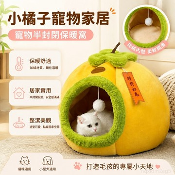 寵物家居 寵物貓窩半封閉保暖狗窩秋冬加絨深度睡眠寵物四季通用寵物床 狗屋 韓國貓窩 寵物狗窩 半封閉貓窩 寵物睡墊