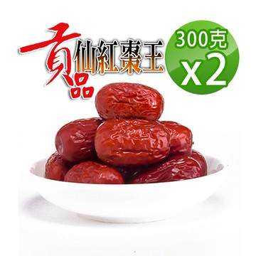 【蔘大王】超大貢品生機仙紅棗（300gX2）檢驗良品 皮薄肉厚籽小 10分甜 蟻人大滿足