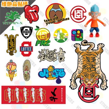 潮牌貼紙CLOT旅行箱防水MACBOOK貼畫大號潮流電動車裝飾行李箱