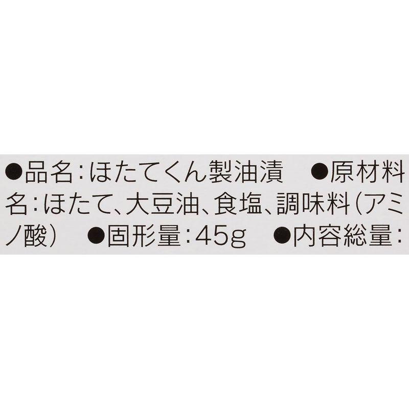 KK 缶つまプレミアム 北海道ほたて 燻製油漬け 55g