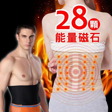 【JS嚴選】銷售冠軍養生磁石腰帶(磁石腰帶+爆汗腰夾)