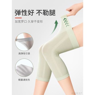 夏天護膝夏季薄款護膝蓋女關節無痕護腿保暖女士空調房老寒腿神器