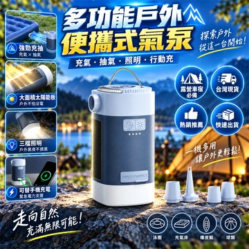 極速配送📦迷你充氣泵 電動打氣機 便攜式打氣機 多功能充氣泵 電動充氣泵 電動充氣機 多功能打氣泵 真空抽氣機 打氣機