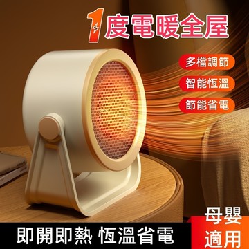 ✨台灣出貨✨【即開即熱】德國節能暖風機 110V暖風機 桌面暖風機 斷電保護 熱風機 電暖扇 電暖爐 室內暖風機