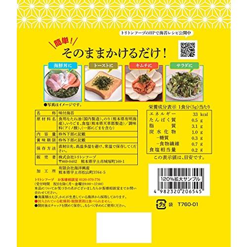 トリトンフーヅ 無限やみつき海苔 うま塩味 40g×10個