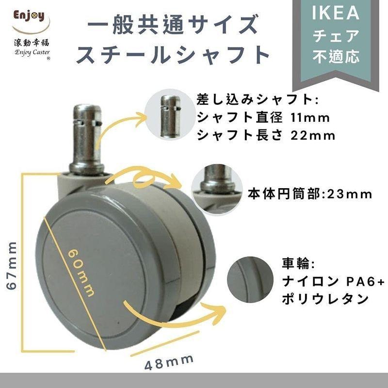 ENJOY二色成形ウレタンキャスター輪径60mmオフィスチェア 椅子交換用