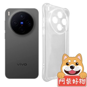 阿柴好物 Vivo X300 防摔氣墊保護殼(精密挖孔版)