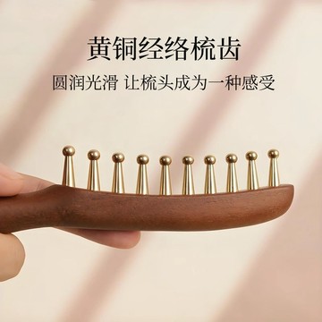 ⚡免運臺灣有貨⚡金絲檀按摩梳大寬齒疏通頭部經絡黃銅經絡梳子男女洗頭皮頭髮梳⚡可開票