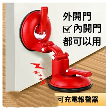 門擋 門縫擋 阻門器 擋門器 防盜器 防盜 防狼 防盜警報器門鎖擋片門擋旅行門擋門擋警報器家用阻門器