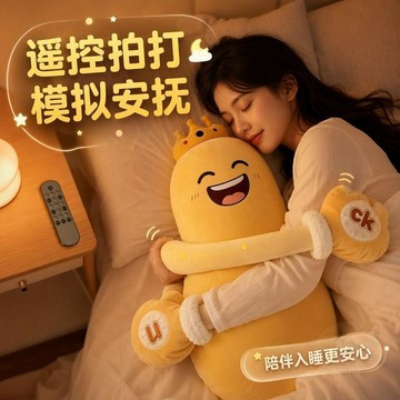 👍折上再折👍芒果大王哄睡抱枕茄子拍打睡覺神器安撫  玩偶  女生專用枕孕婦枕  公仔