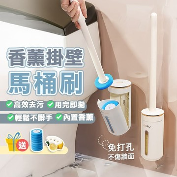 【買一送二】馬桶刷 拋棄式 壁掛 拋棄式馬桶刷 一次性馬桶刷 馬桶刷組 可拋式馬桶刷 海綿馬桶刷 清潔刷 廁所清潔