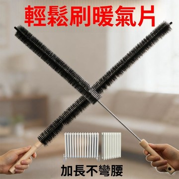 縫隙清潔刷 暖氣片縫隙刷 除塵撣清縫器 細長刷頭設計 居家除塵工具 窄縫清理工具 家用清潔 長柄 刷具