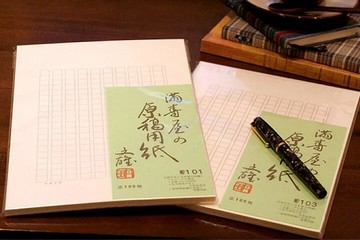 文具控專區 Masuya滿壽屋 文豪御用原稿用紙 B5方格200字稿紙 一包100張