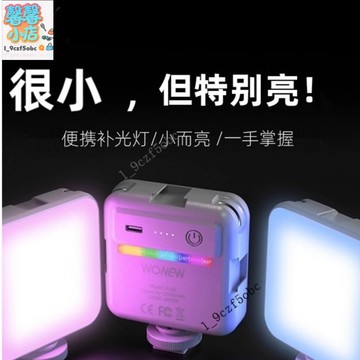 【嫩膚瘦臉美顏】手機補光燈 自拍補光燈 便攜護眼氛圍燈 網紅直播神器 拍照七彩手機補光燈 臺灣熱銷可開發票