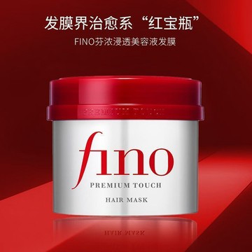 日本進口【FINO/芬浓】髮膜 230g 柔顺滑 修复頭髮 改善干枯毛躁 受损保湿 烫染护理