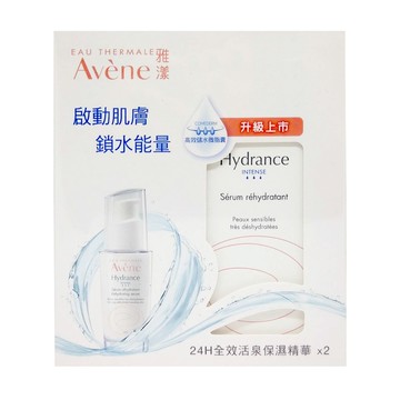 【Avene 雅漾】24H全效活泉保濕精華 30ml 二入組