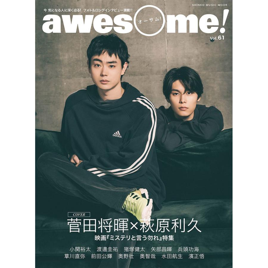 雑誌 ムック awesome Vol.61 シンコーミュージックエンタテイメント