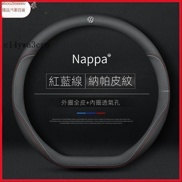 【新品】汽車百貨 【新款上市】【專用】VW福斯 GOLF 適用高爾夫8八代真皮方嚮盤套rline/pro/gti防滑把套