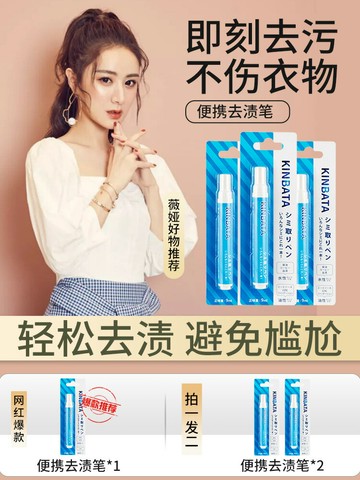 去漬筆衣服去油污漬神器油漬免洗油跡清洗去污白色衣物除漬劑
