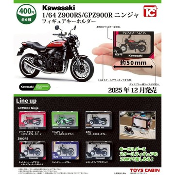 𓅓MOCHO𓅓 現貨 ToysCabin 扭蛋 1比64川崎忍者Z900RS/GPZ900R 模型鑰匙圈 全6種