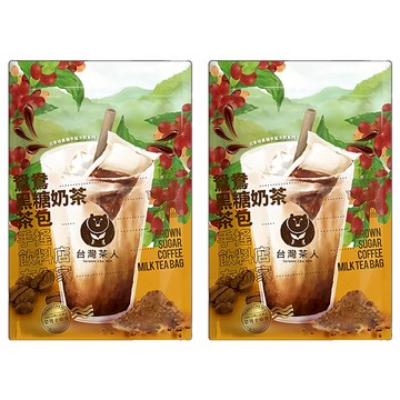 台灣茶人 鴛鴦黑糖奶茶茶包 (5包/袋) - 快速沖泡、獨立包裝  5包  35g  2袋