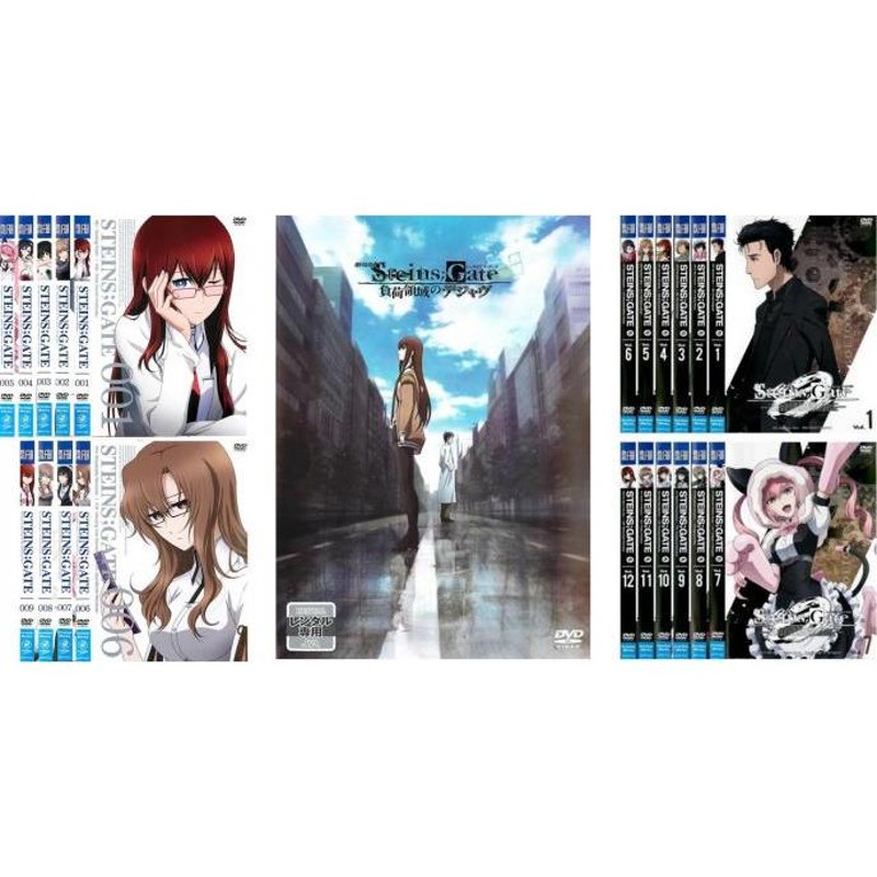 STEINS;GATE 全21巻 - DVD/ブルーレイ