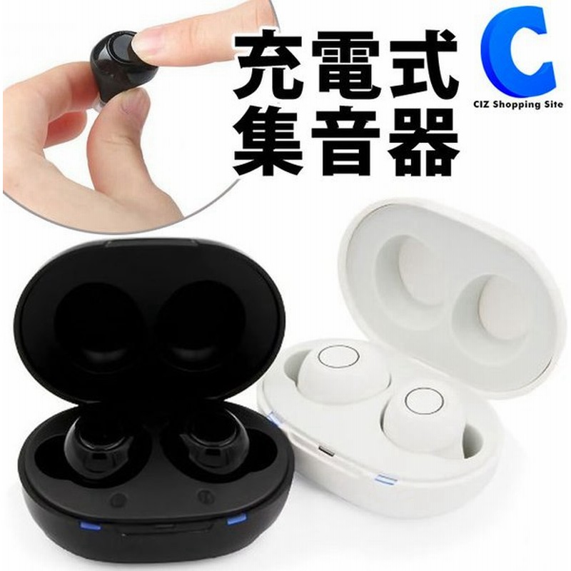集音器 充電式 左右両耳 耳穴 おしゃれ ワイヤレス 簡単操作 音量6段階 ... 集音器 充電式 左右両耳 耳穴 おしゃれ ワイヤレス 簡単操作 音量6段階 ...