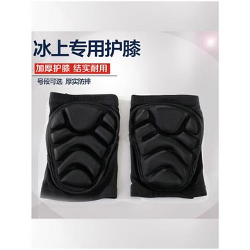 花樣滑冰護膝|護肘 兒童|成人用滑冰護具 冰上用品 加厚軟護膝