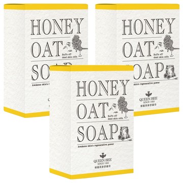 QUEEN BEE 蜂王 蜂蜜燕麥舒緩皂 深層潔淨 溫和去除老廢角質  100g  3個