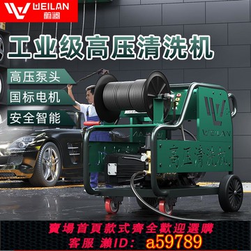 【全網低價 可打統編】商用清洗機高壓水槍500公斤養殖場洗車店專用大功率強力工業級泵