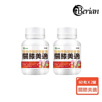 Berian 關膝美適寵物皮膚保健食品60粒(2罐組)