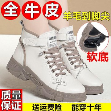 真皮小白鞋2024年秋冬季新款馬丁靴厚底平底加絨棉鞋運動鞋女短靴