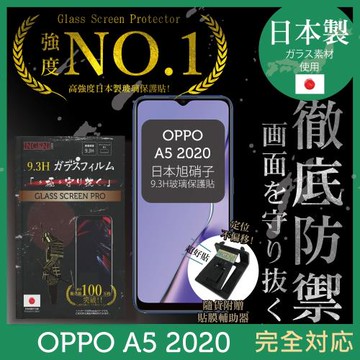 【INGENI徹底防禦】OPPO A5 2020 日本旭硝子玻璃保護貼 保護貼 玻璃貼 保護膜 鋼化膜 (非滿版)