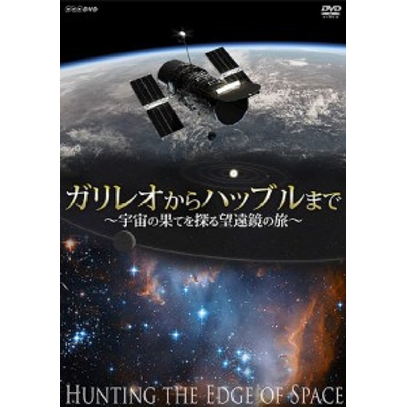 ラストミッション ハッブル宇宙望遠鏡を救え [DVD] www.krzysztofbialy.com