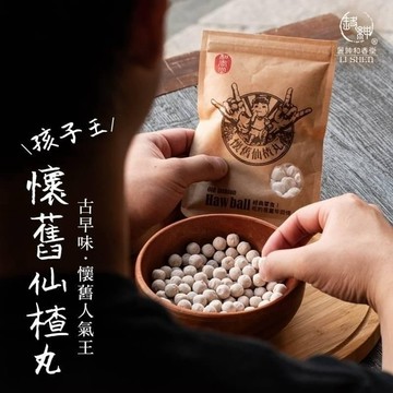 和春堂【古早味仙楂丸100g】懷舊古早味經典人氣王 去油解膩 嘴饞零食開車解悶 古早味零食點心糖果 仙楂餅