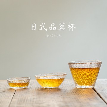 辰藝日式玻璃茶杯錘目紋初雪品茗杯手工單杯耐熱透明水杯功夫茶具