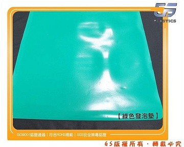 gs-eh16gs綠色發泡墊70*120cm 一張 辦公桌墊.學生桌墊.塑膠布.墊子.墊