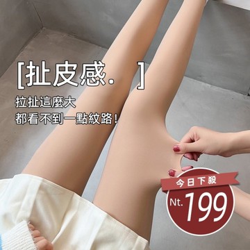 【台灣發貨】韓版加絨加厚高腰內刷毛內搭褲 寬褲 褲子 女裝【P409】