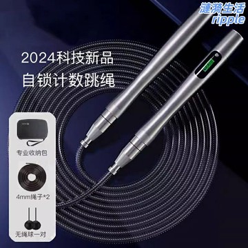 【雙軸承競速】跳繩 計數跳繩 無繩跳繩 健身跳繩 燃脂跳繩 鋼絲跳繩 成人兒童通用 專業比賽訓練 智能計數 自鎖調節
