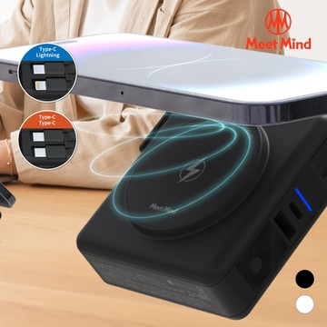 Meet Mind 22W多合一快充行動電源-10000mAh