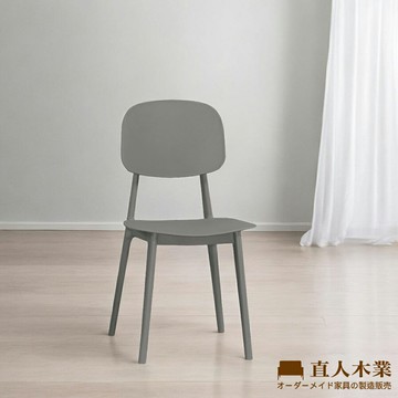 【直人木業】GABE灰色休閒椅